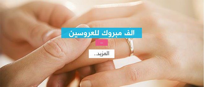The Wesal dating agency in Gaza has helped 160 couples tie the knot so far.