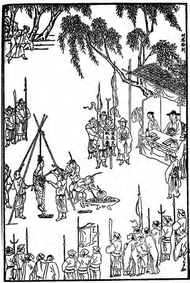 A lingchi execution as depicted in late Ming fiction